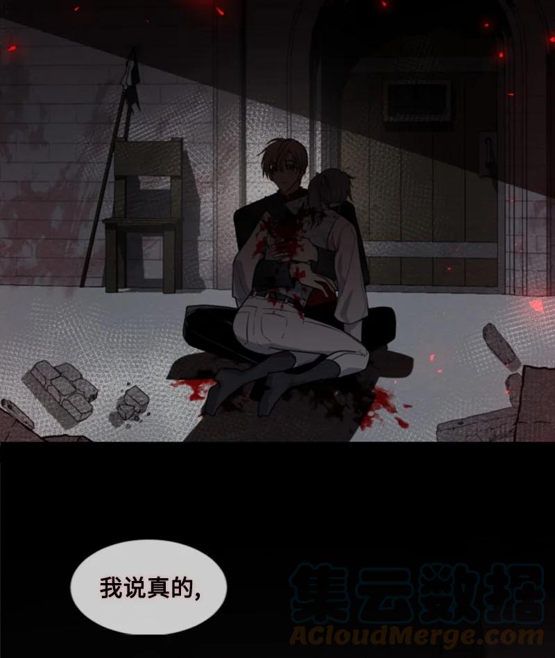 这个魔女白切黑 - 69 坐地反击 - 第61张图