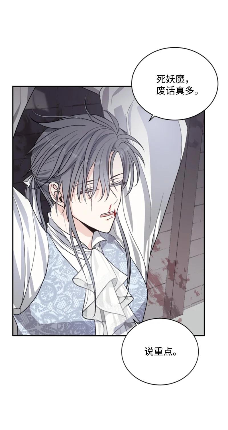 这个魔女白切黑 - 69 坐地反击 - 第17张图