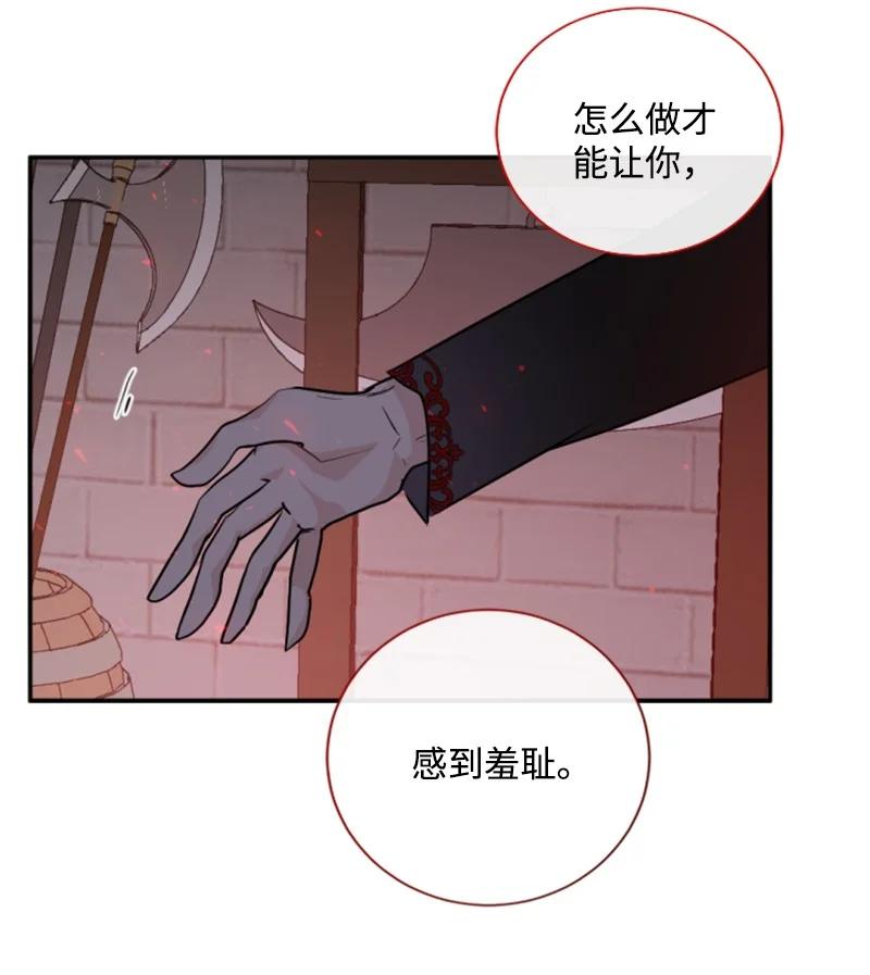 这个魔女白切黑 - 69 坐地反击 - 第38张图