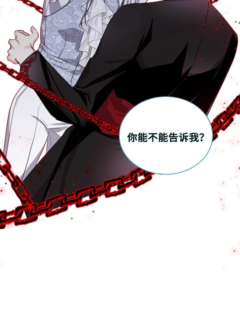 这个魔女白切黑 - 69 坐地反击 - 第51张图