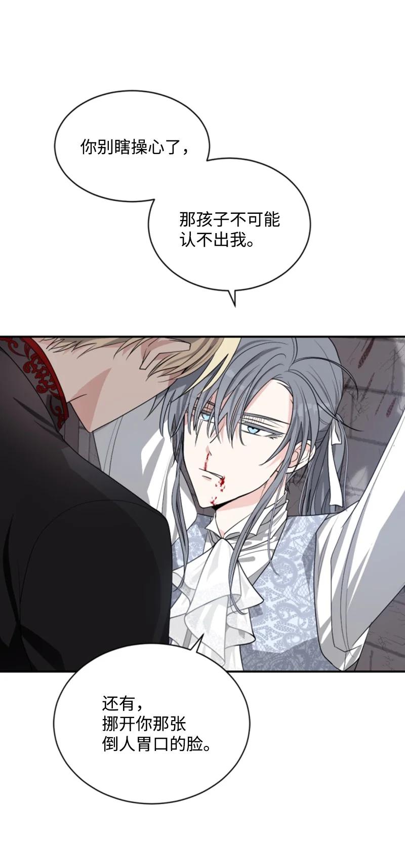 这个魔女白切黑 - 69 坐地反击 - 第21张图