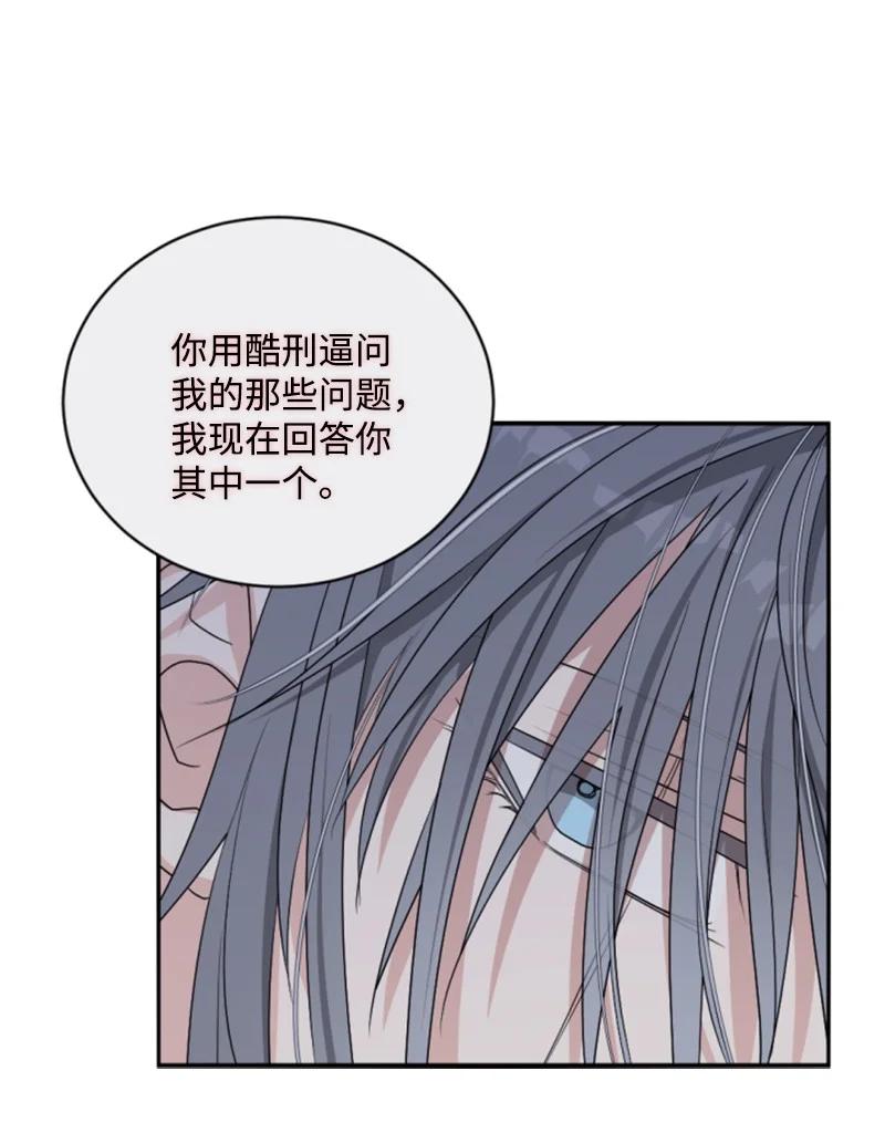 这个魔女白切黑 - 69 坐地反击 - 第24张图