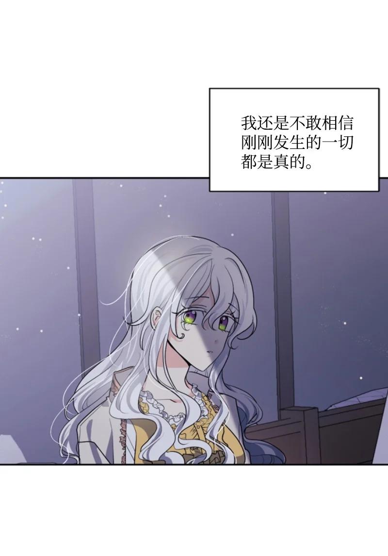 这个魔女白切黑 - 70 高手过招 - 第59张图