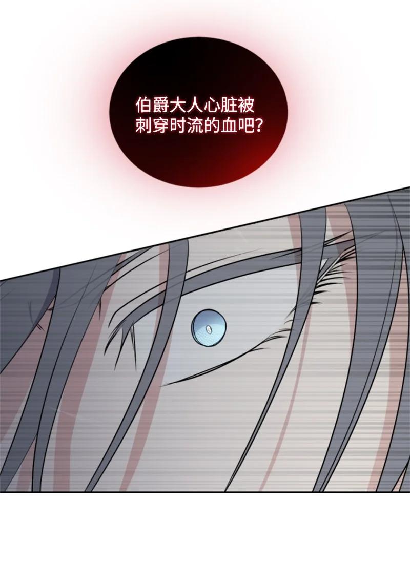 这个魔女白切黑 - 70 高手过招 - 第27张图