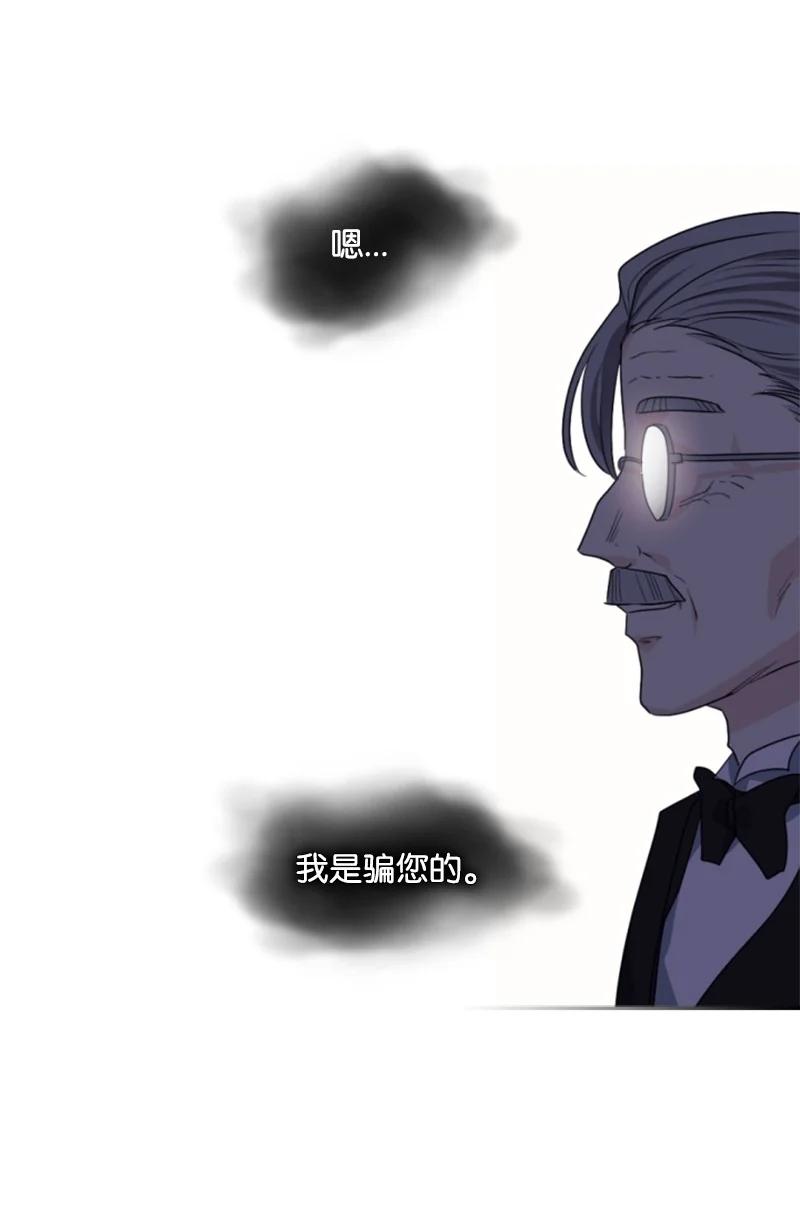 这个魔女白切黑 - 70 高手过招 - 第68张图