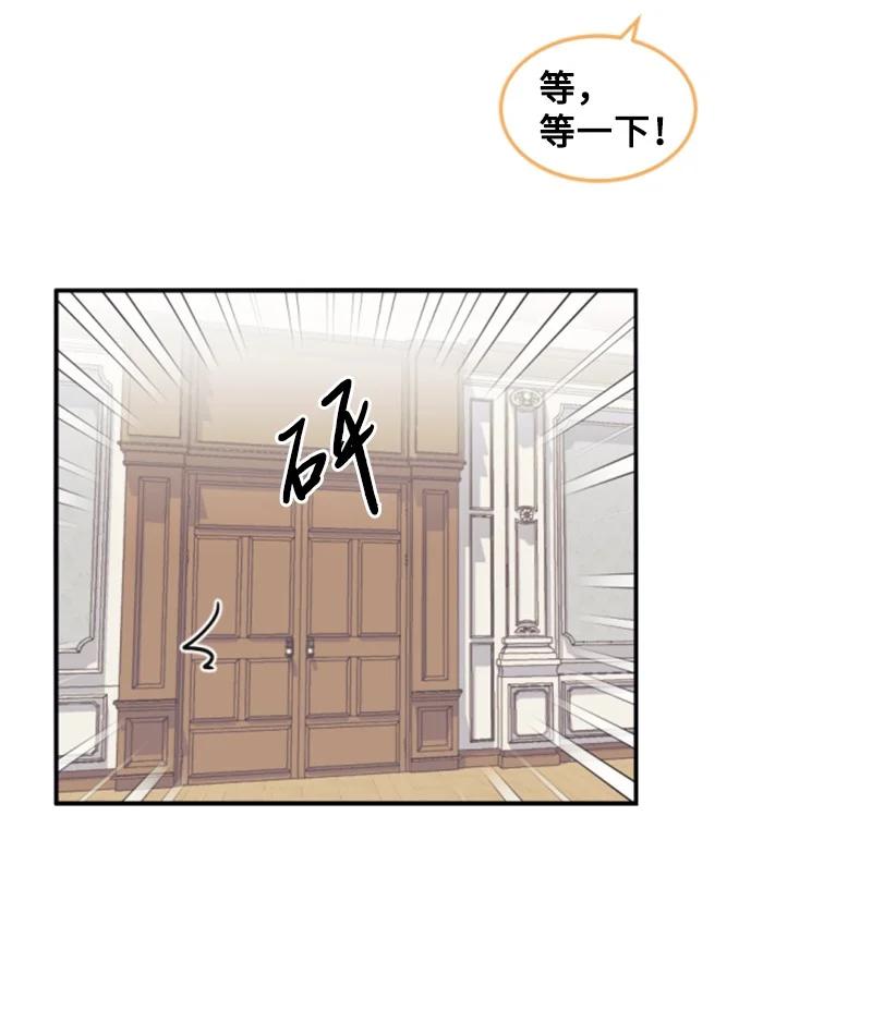 这个魔女白切黑 - 70 高手过招 - 第71张图