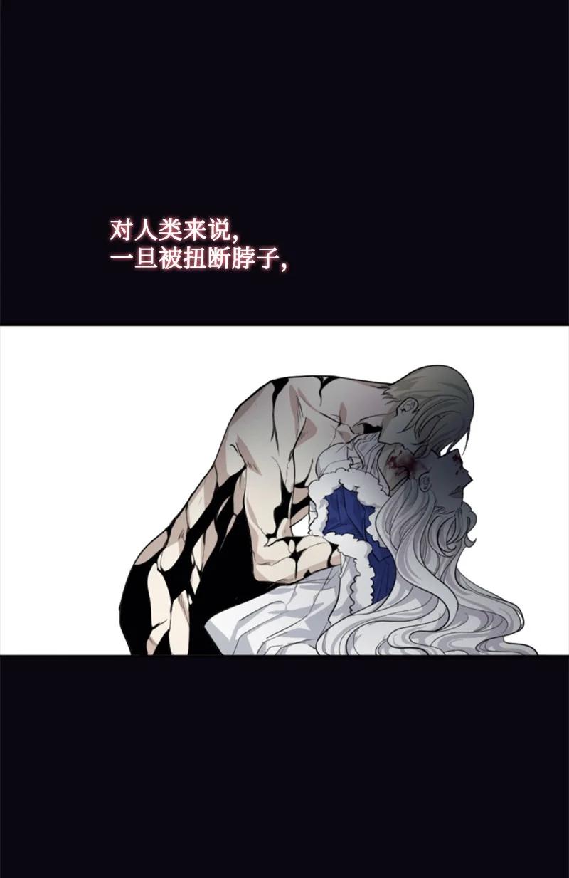 这个魔女白切黑 - 70 高手过招 - 第5张图