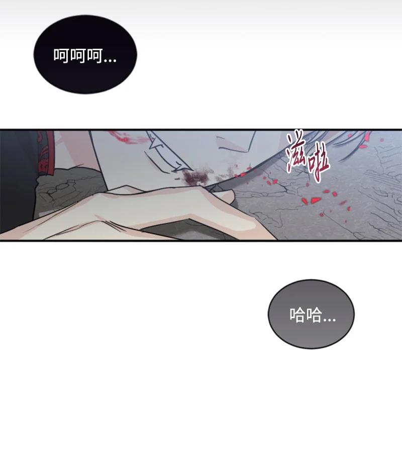 这个魔女白切黑 - 70 高手过招 - 第8张图