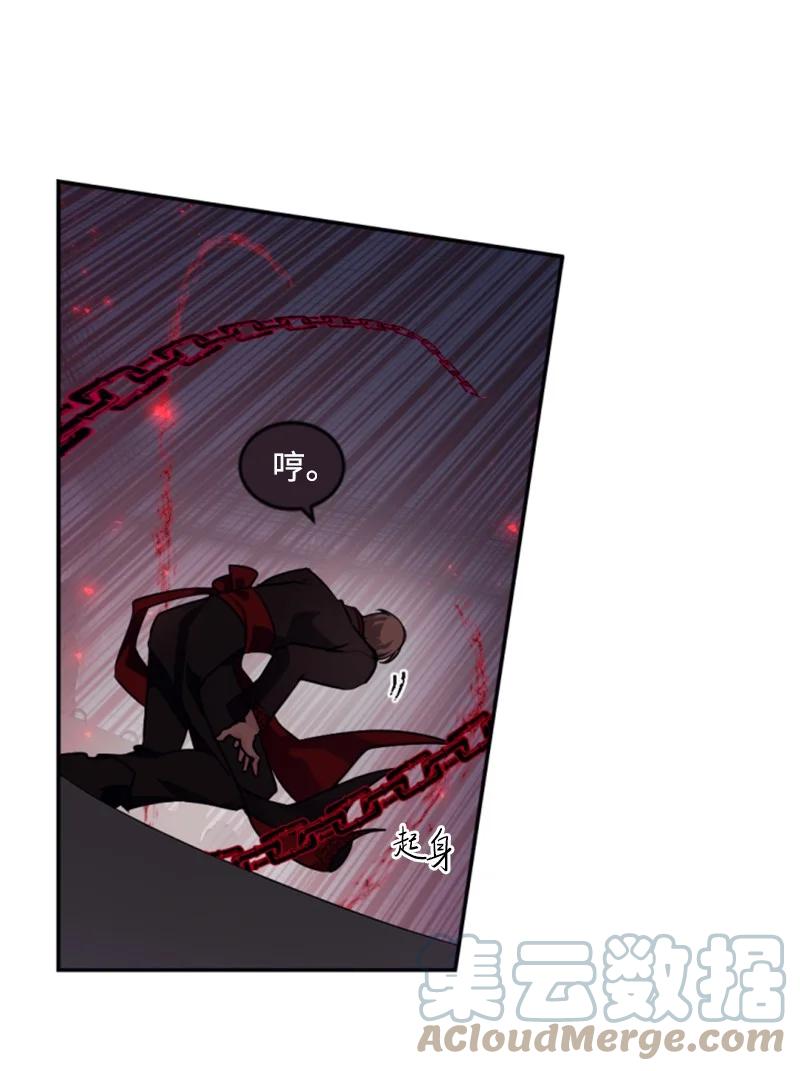 这个魔女白切黑 - 70 高手过招 - 第31张图