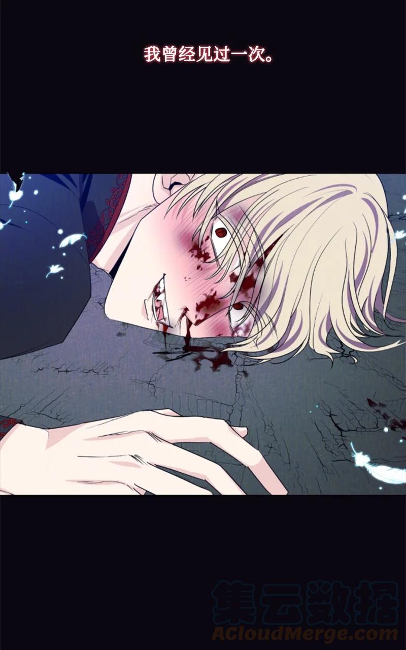 这个魔女白切黑 - 70 高手过招 - 第4张图