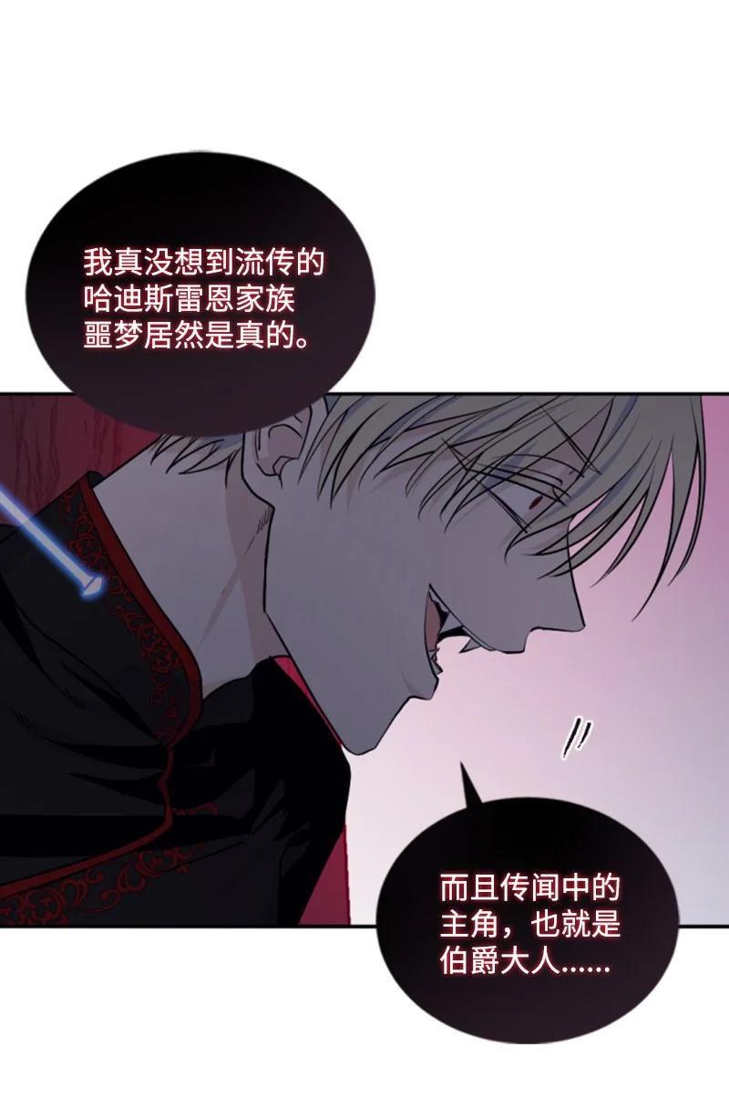 这个魔女白切黑 - 70 高手过招 - 第39张图