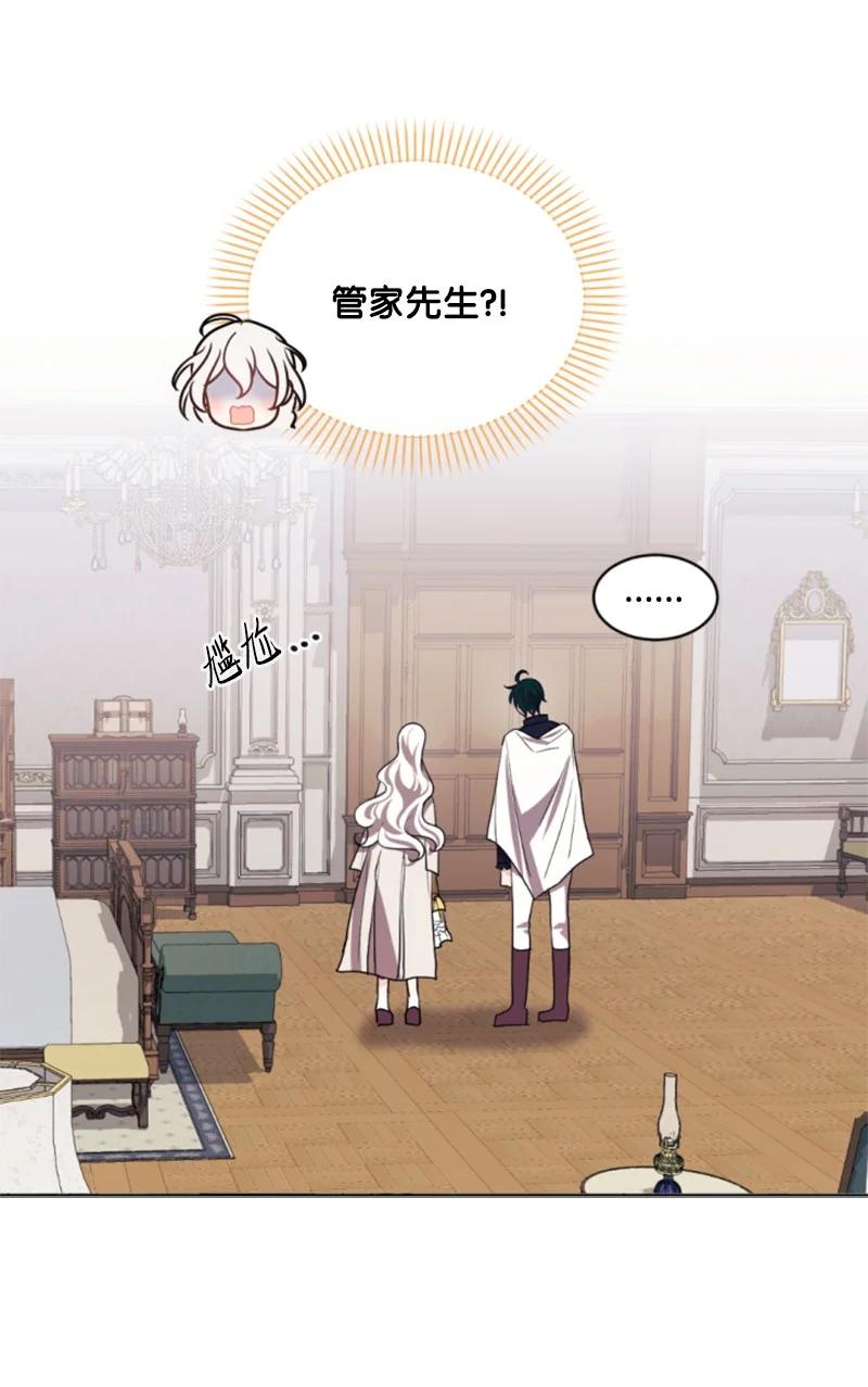 这个魔女白切黑 - 70 高手过招 - 第72张图