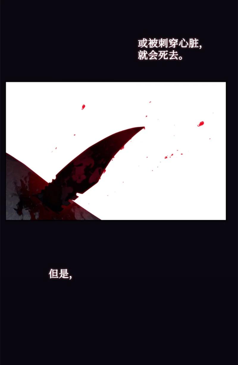 这个魔女白切黑 - 70 高手过招 - 第6张图