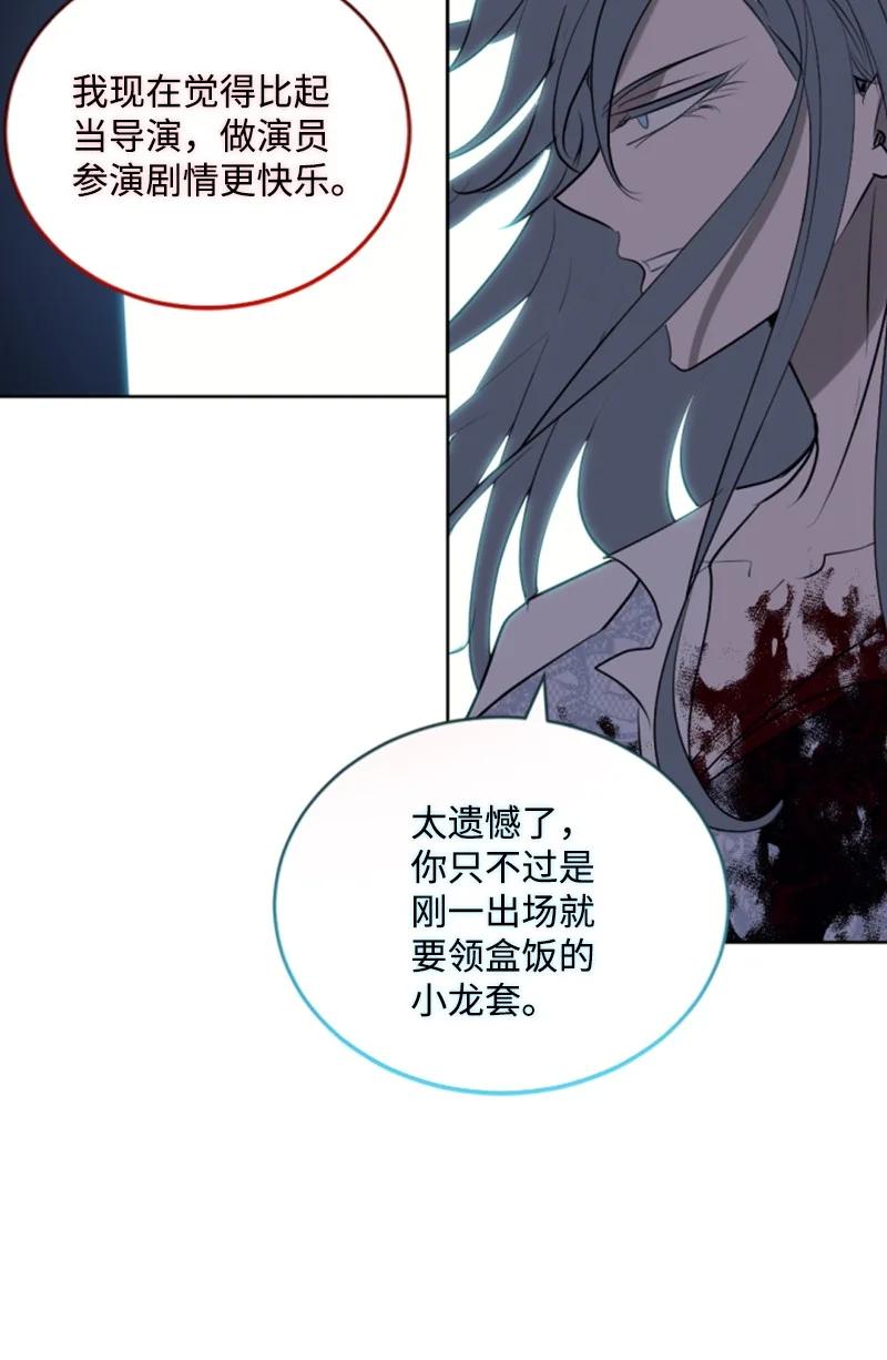 这个魔女白切黑 - 70 高手过招 - 第48张图