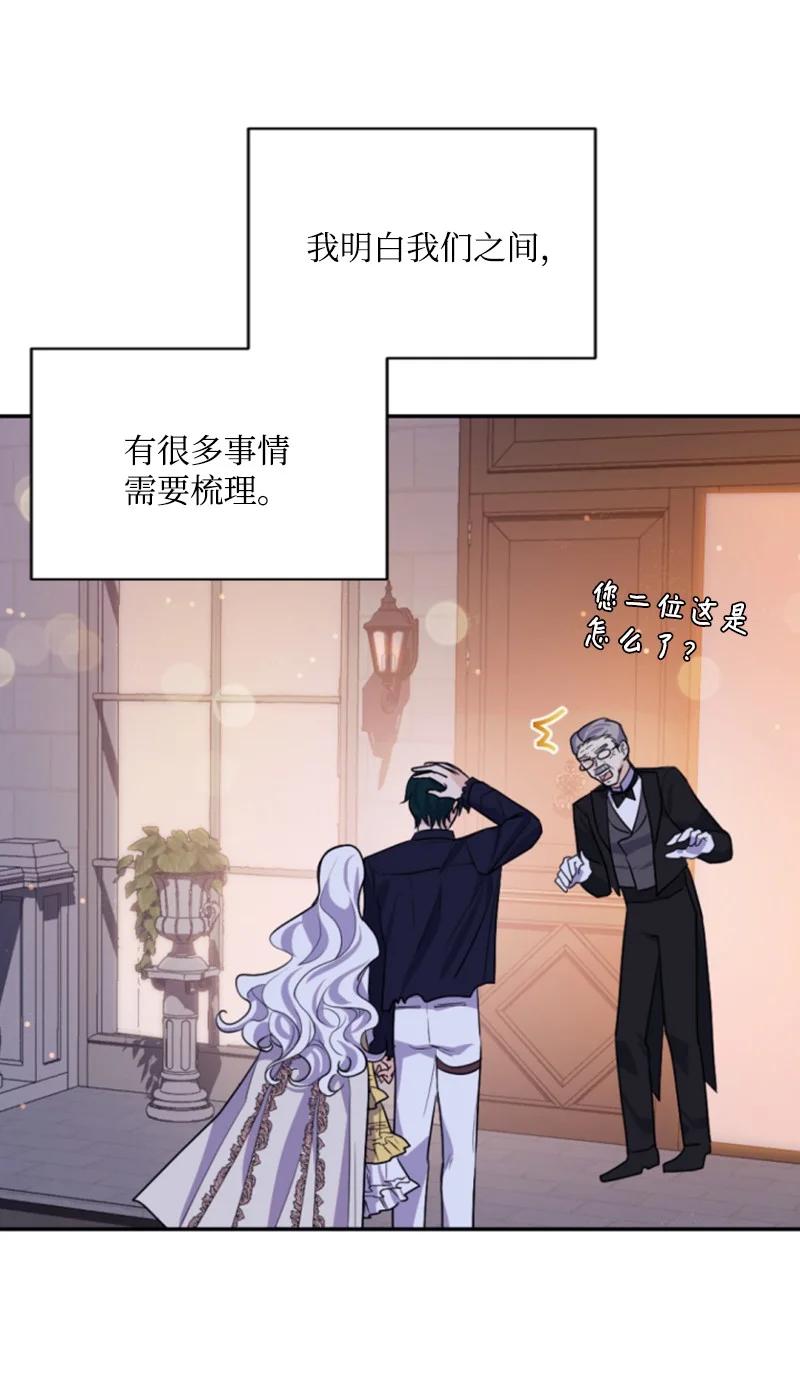 这个魔女白切黑 - 70 高手过招 - 第63张图