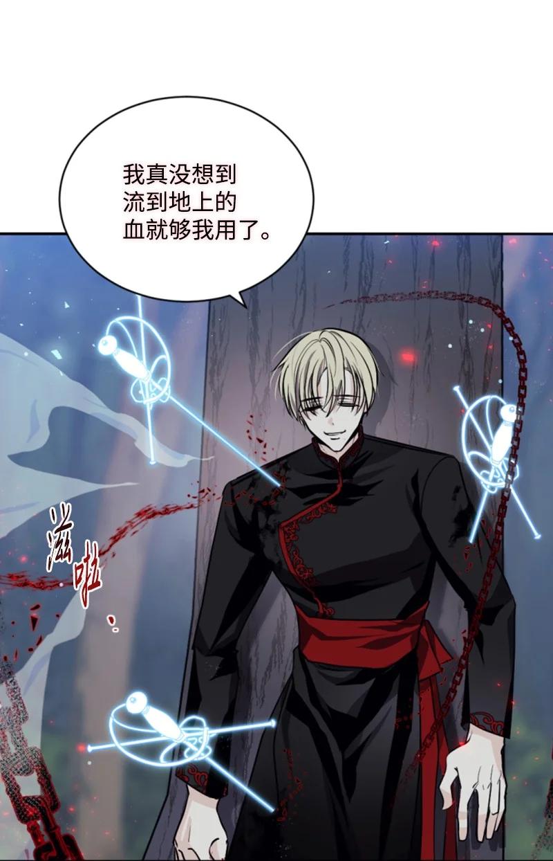 这个魔女白切黑 - 70 高手过招 - 第36张图