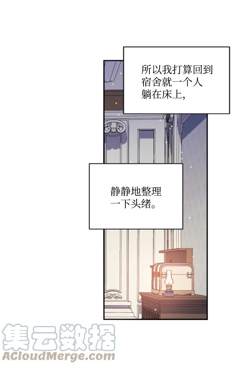 这个魔女白切黑 - 70 高手过招 - 第64张图