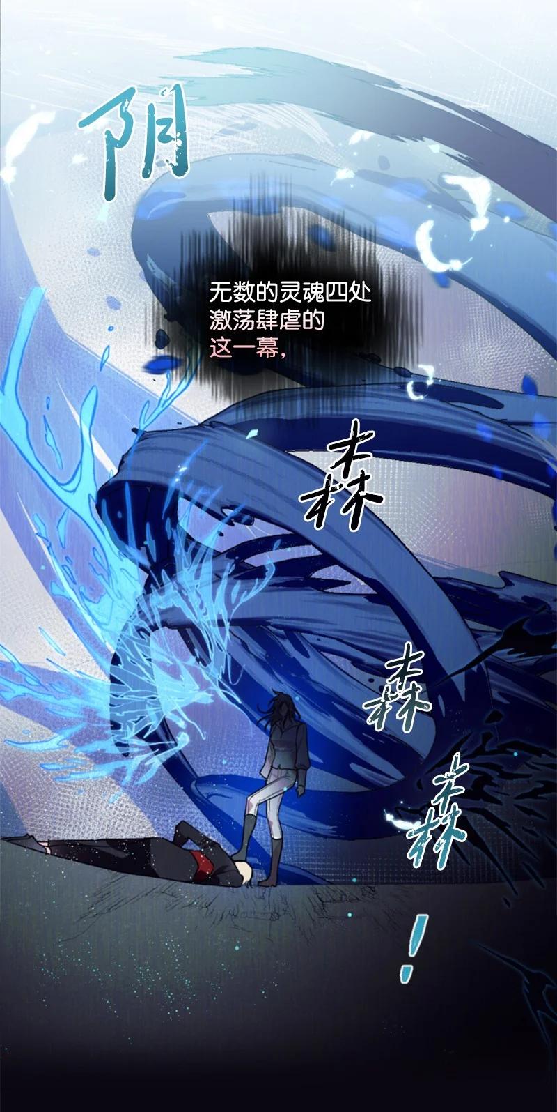 这个魔女白切黑 - 70 高手过招 - 第3张图