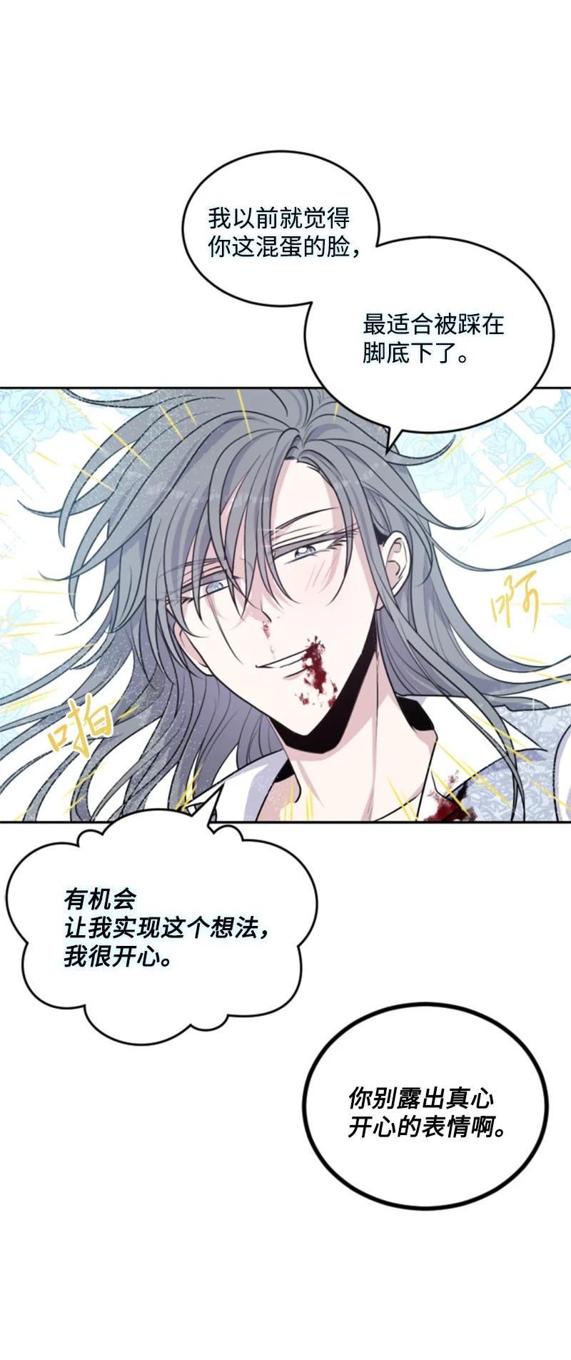 这个魔女白切黑 - 70 高手过招 - 第20张图