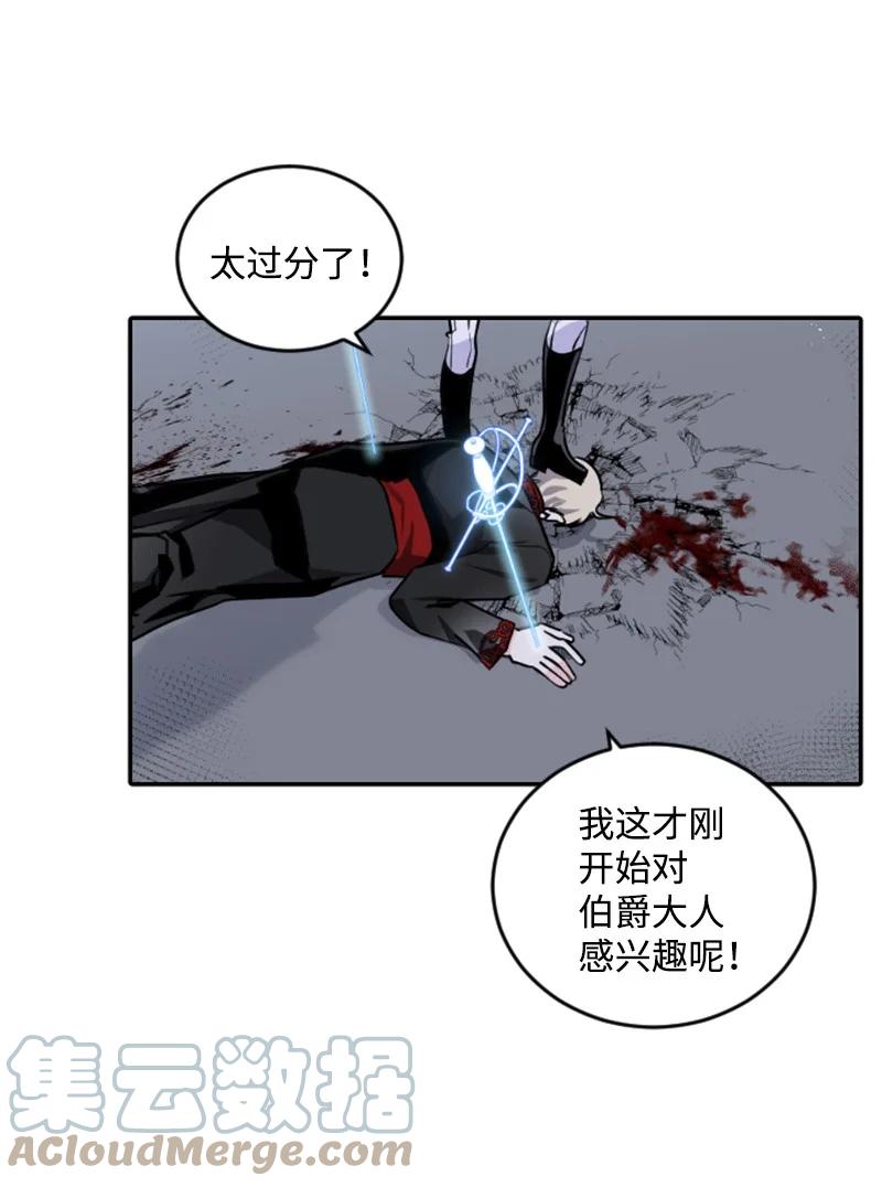 这个魔女白切黑 - 70 高手过招 - 第22张图