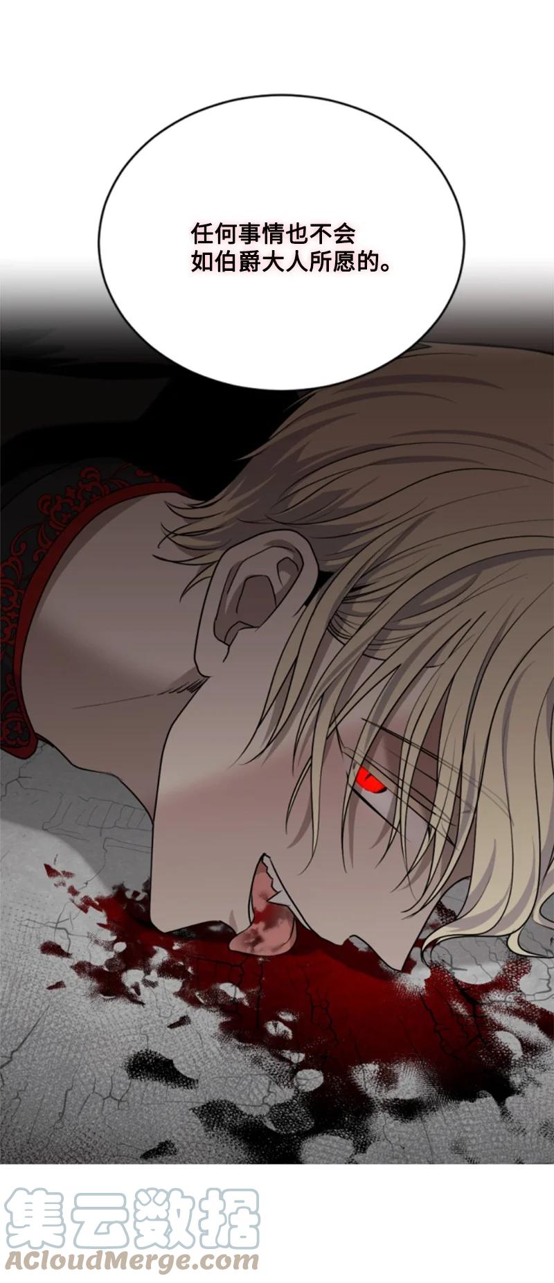 这个魔女白切黑 - 70 高手过招 - 第25张图