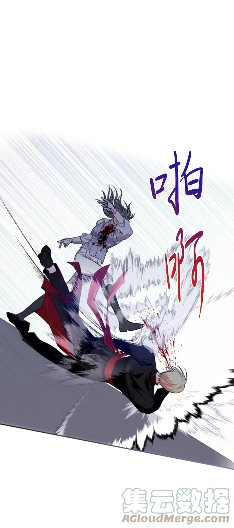 这个魔女白切黑 - 70 高手过招 - 第28张图