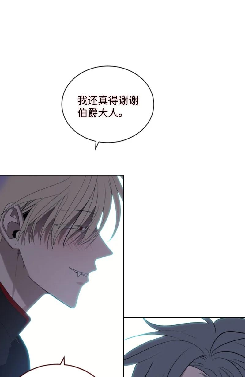 这个魔女白切黑 - 70 高手过招 - 第47张图