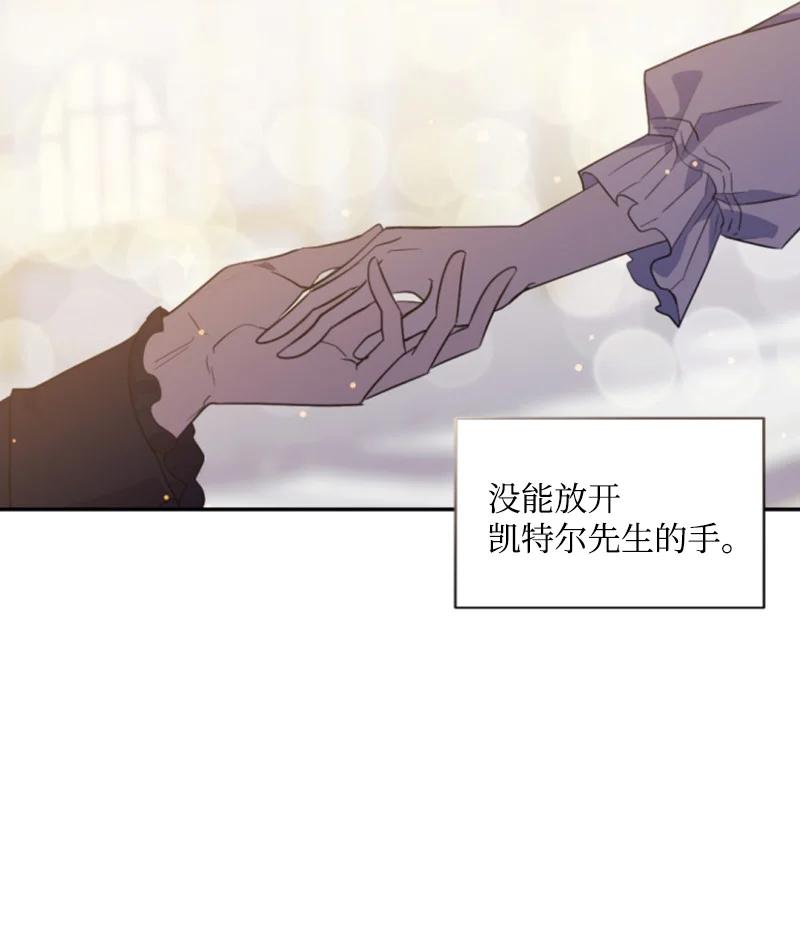 这个魔女白切黑 - 70 高手过招 - 第62张图