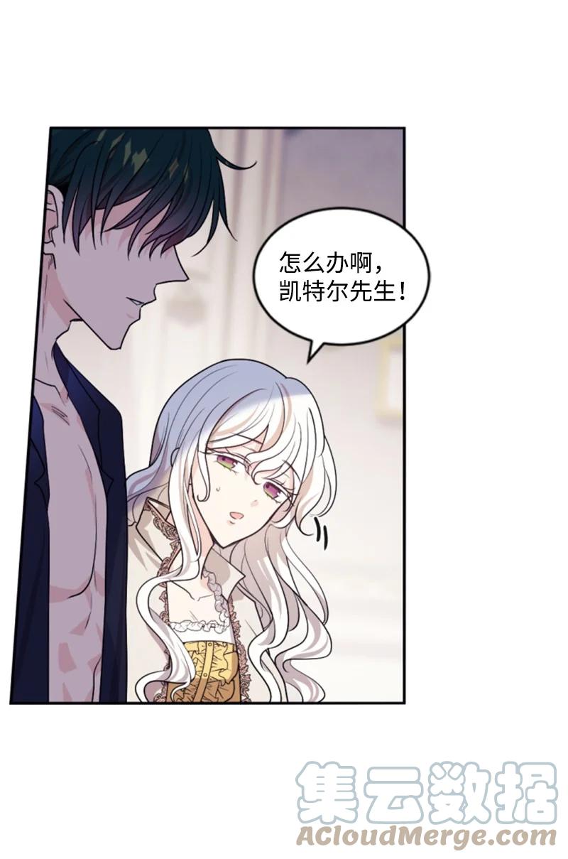 这个魔女白切黑 - 70 高手过招 - 第73张图