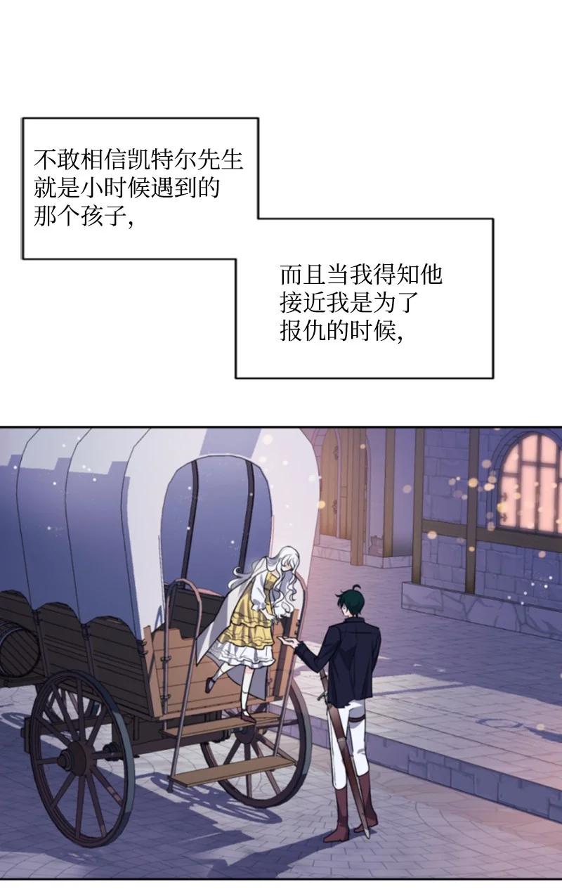 这个魔女白切黑 - 70 高手过招 - 第60张图