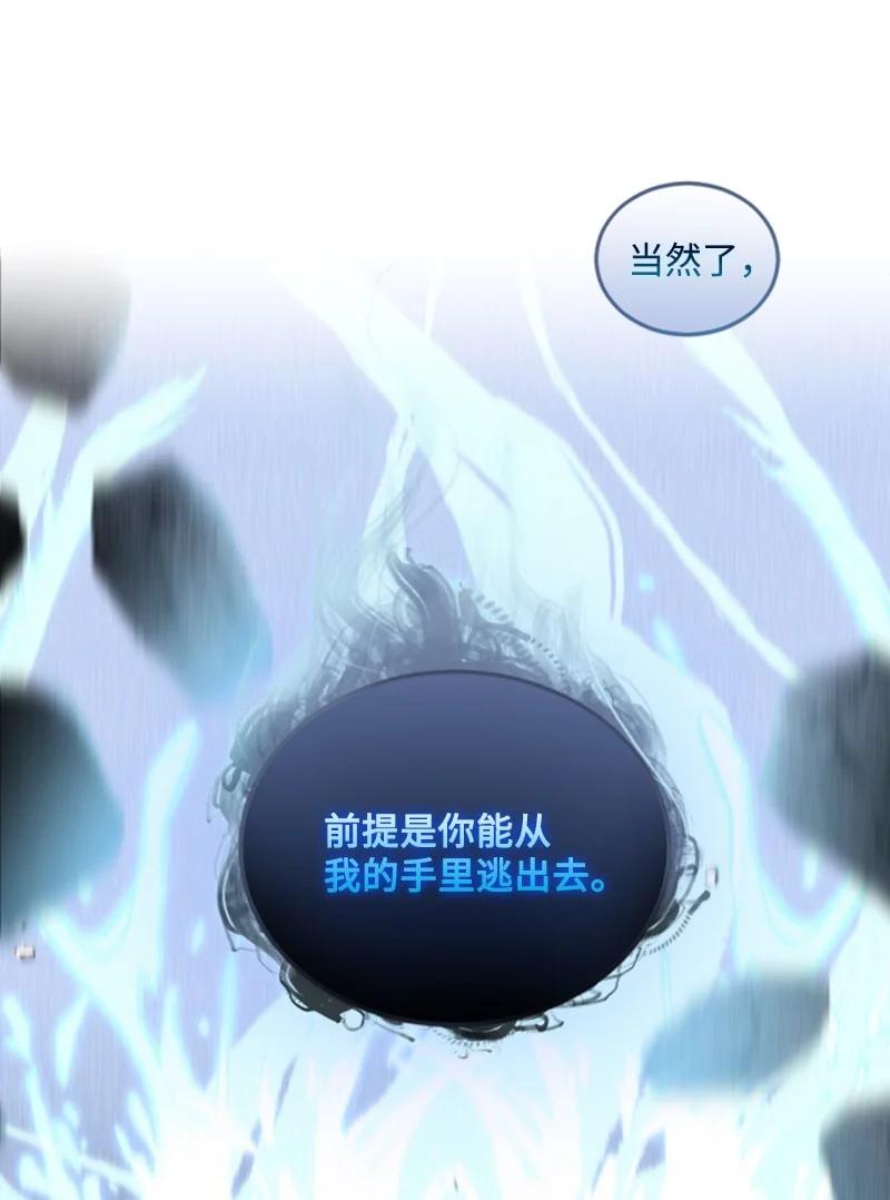 这个魔女白切黑 - 70 高手过招 - 第44张图