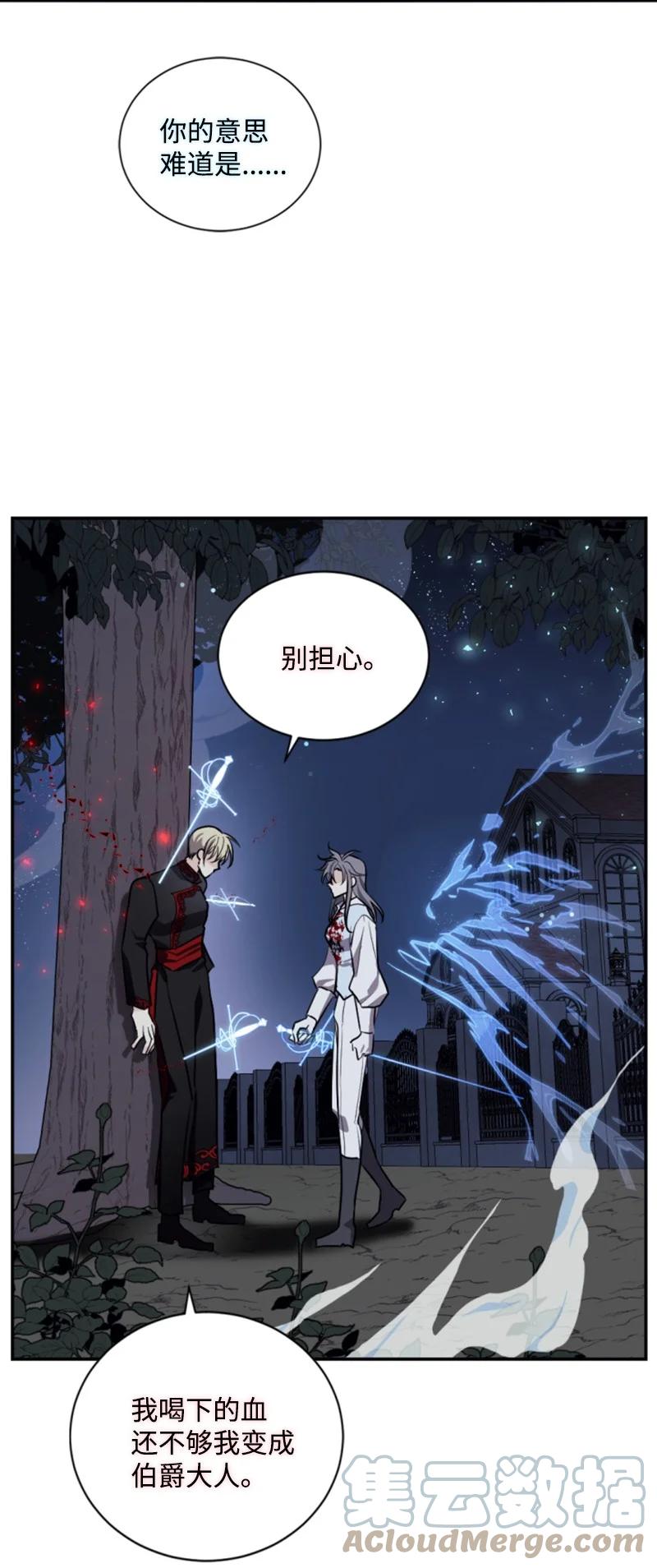 这个魔女白切黑 - 70 高手过招 - 第37张图