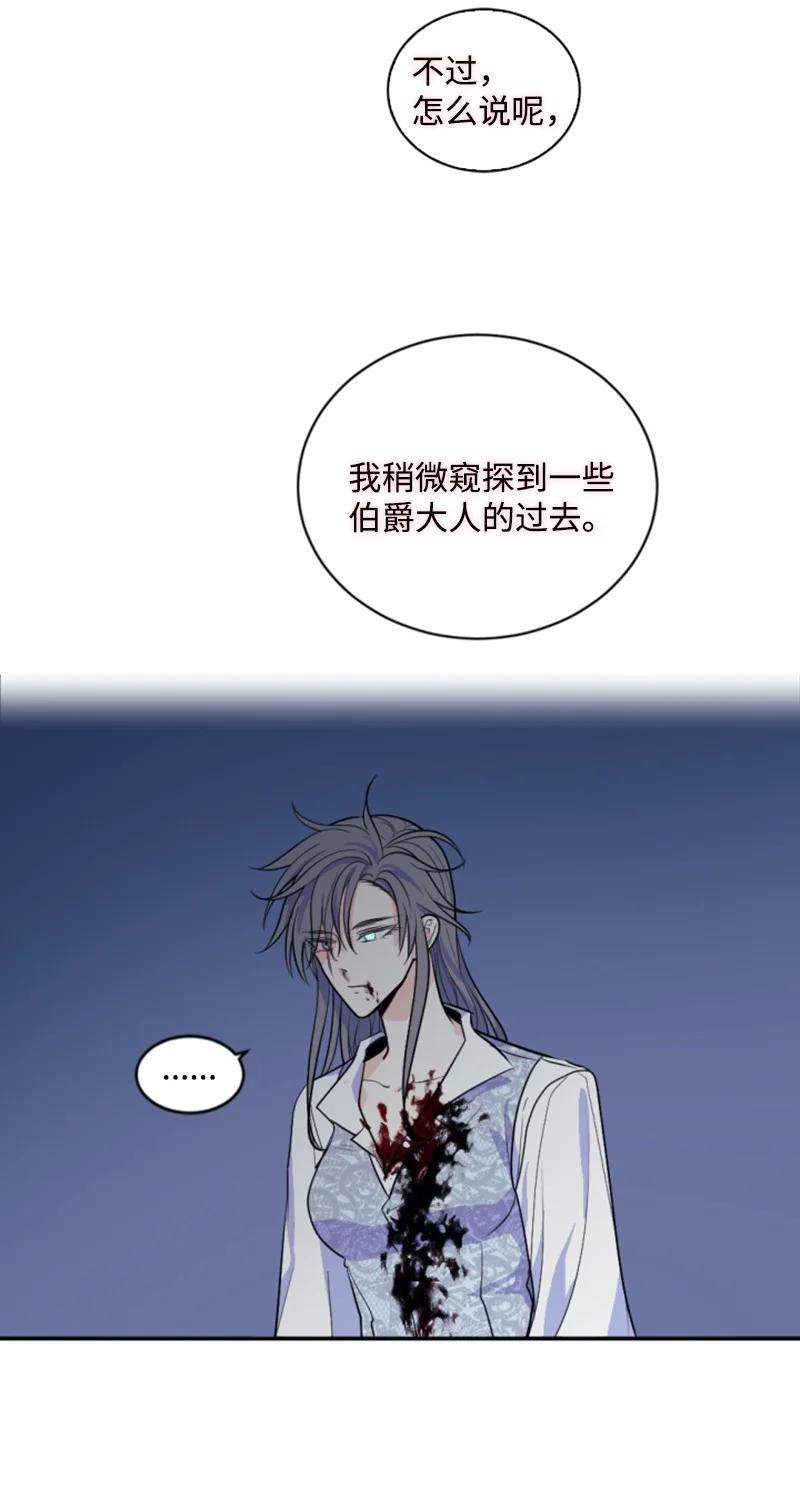 这个魔女白切黑 - 70 高手过招 - 第38张图