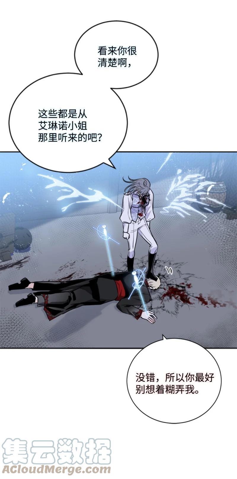 这个魔女白切黑 - 70 高手过招 - 第16张图