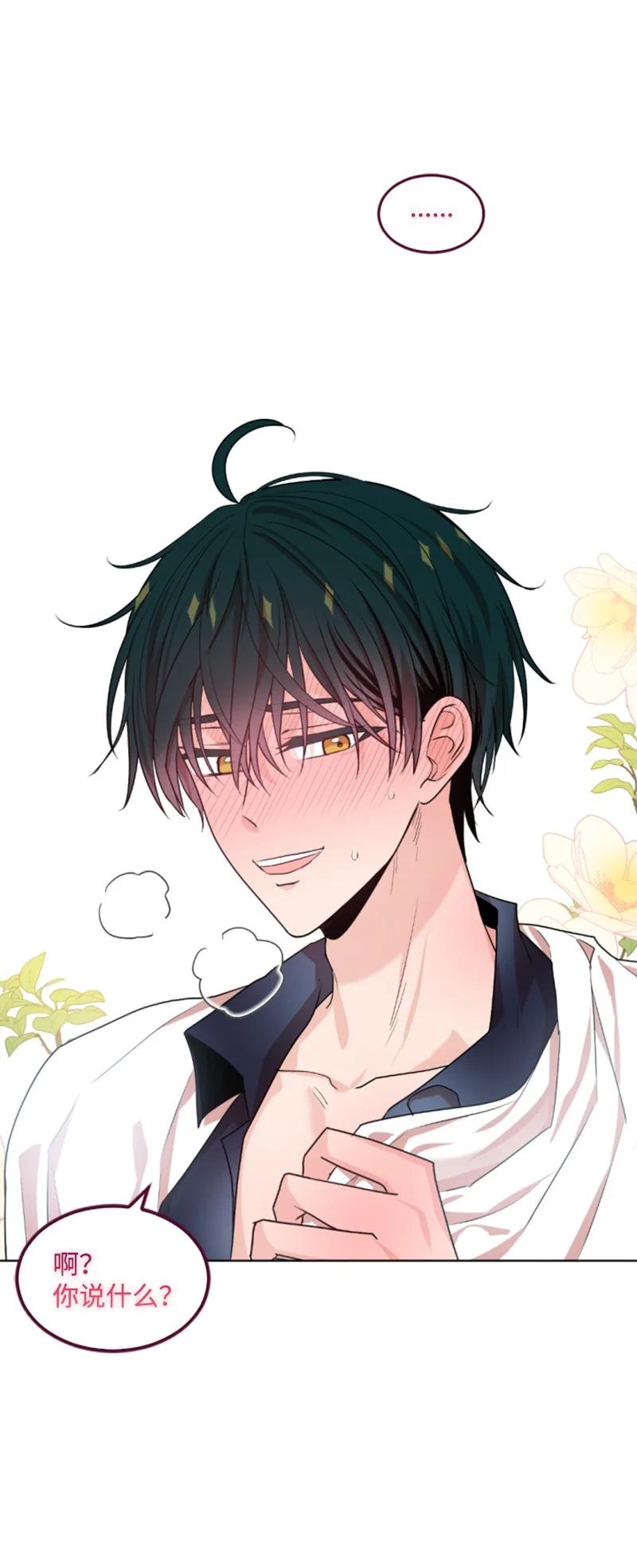 这个魔女白切黑 - 70 高手过招 - 第74张图