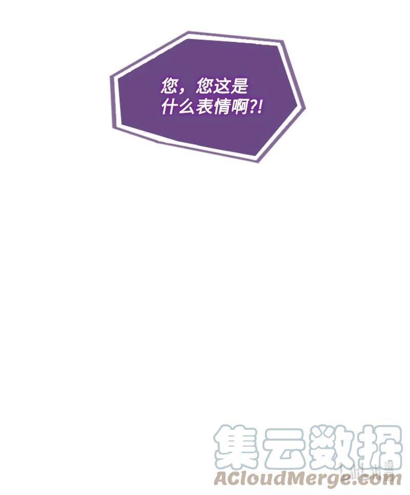 这个魔女白切黑 - 70 高手过招 - 第76张图