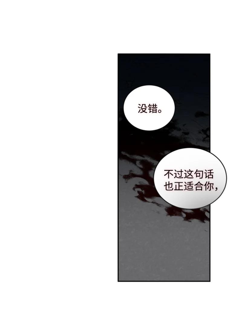 这个魔女白切黑 - 70 高手过招 - 第24张图