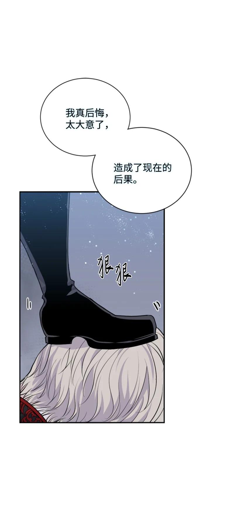 这个魔女白切黑 - 70 高手过招 - 第17张图