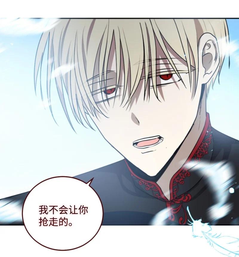 这个魔女白切黑 - 70 高手过招 - 第54张图