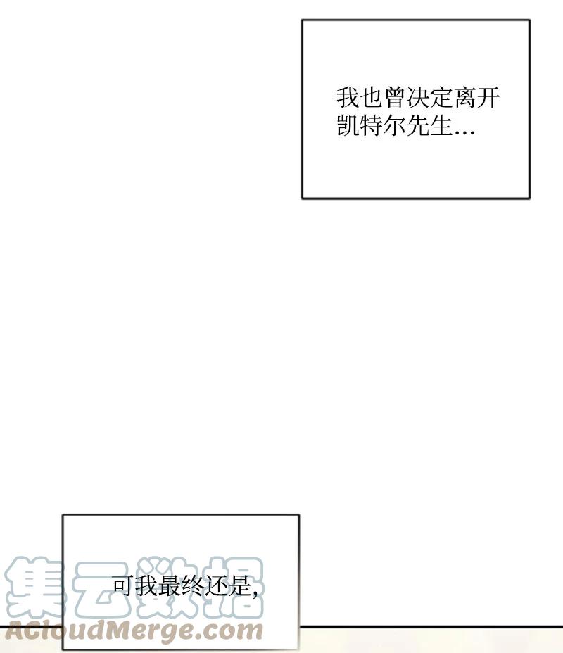 这个魔女白切黑 - 70 高手过招 - 第61张图