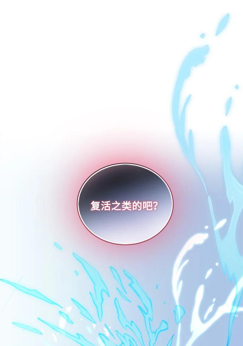 这个魔女白切黑 - 70 高手过招 - 第14张图