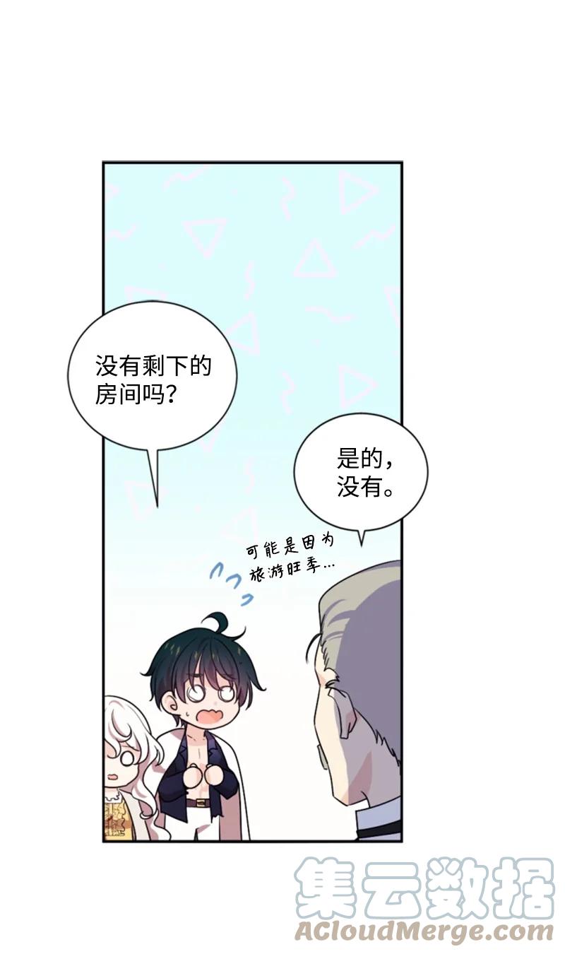 这个魔女白切黑 - 70 高手过招 - 第67张图