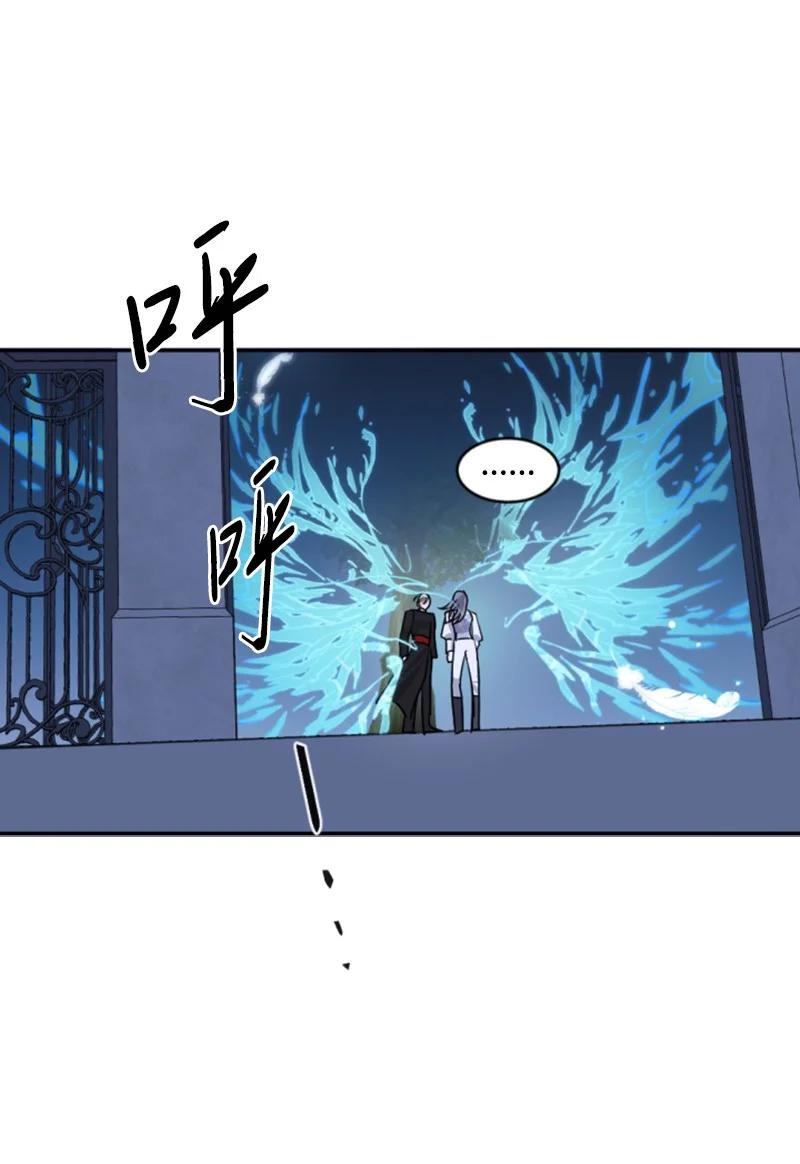 这个魔女白切黑 - 70 高手过招 - 第50张图