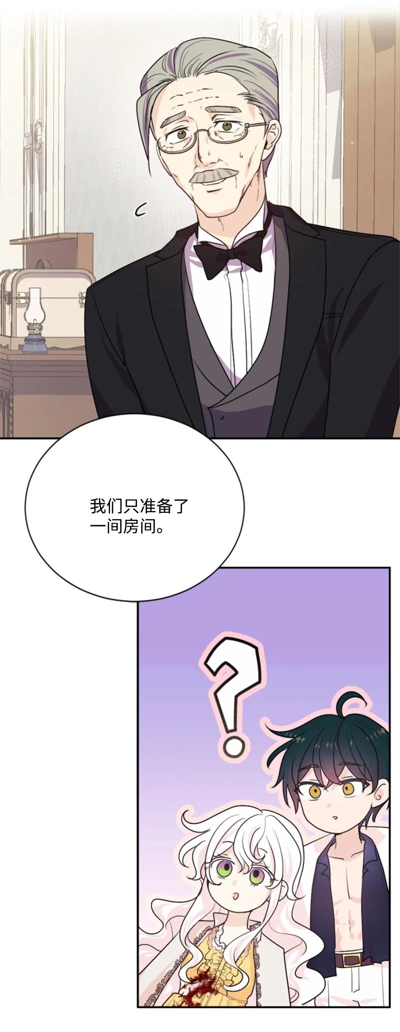 这个魔女白切黑 - 70 高手过招 - 第66张图