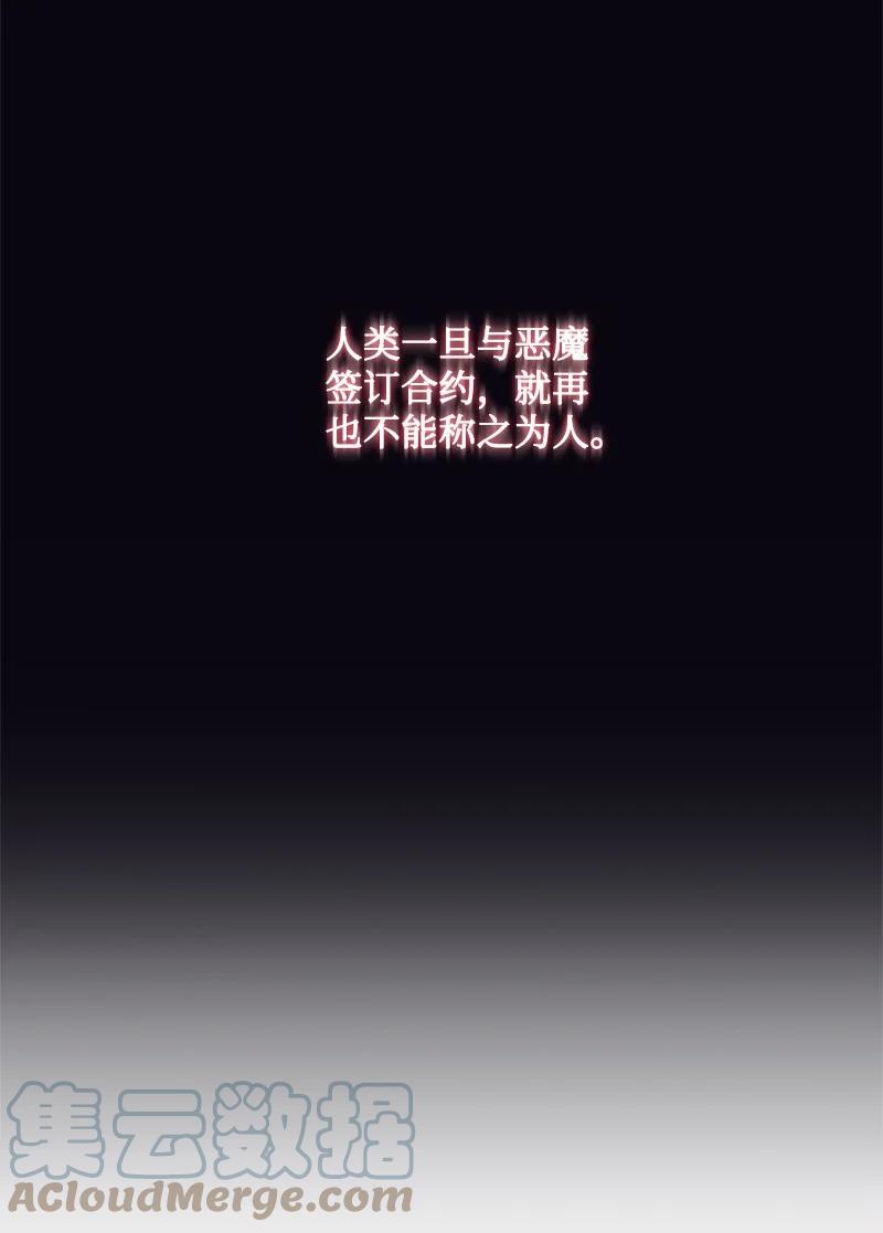 这个魔女白切黑 - 70 高手过招 - 第7张图