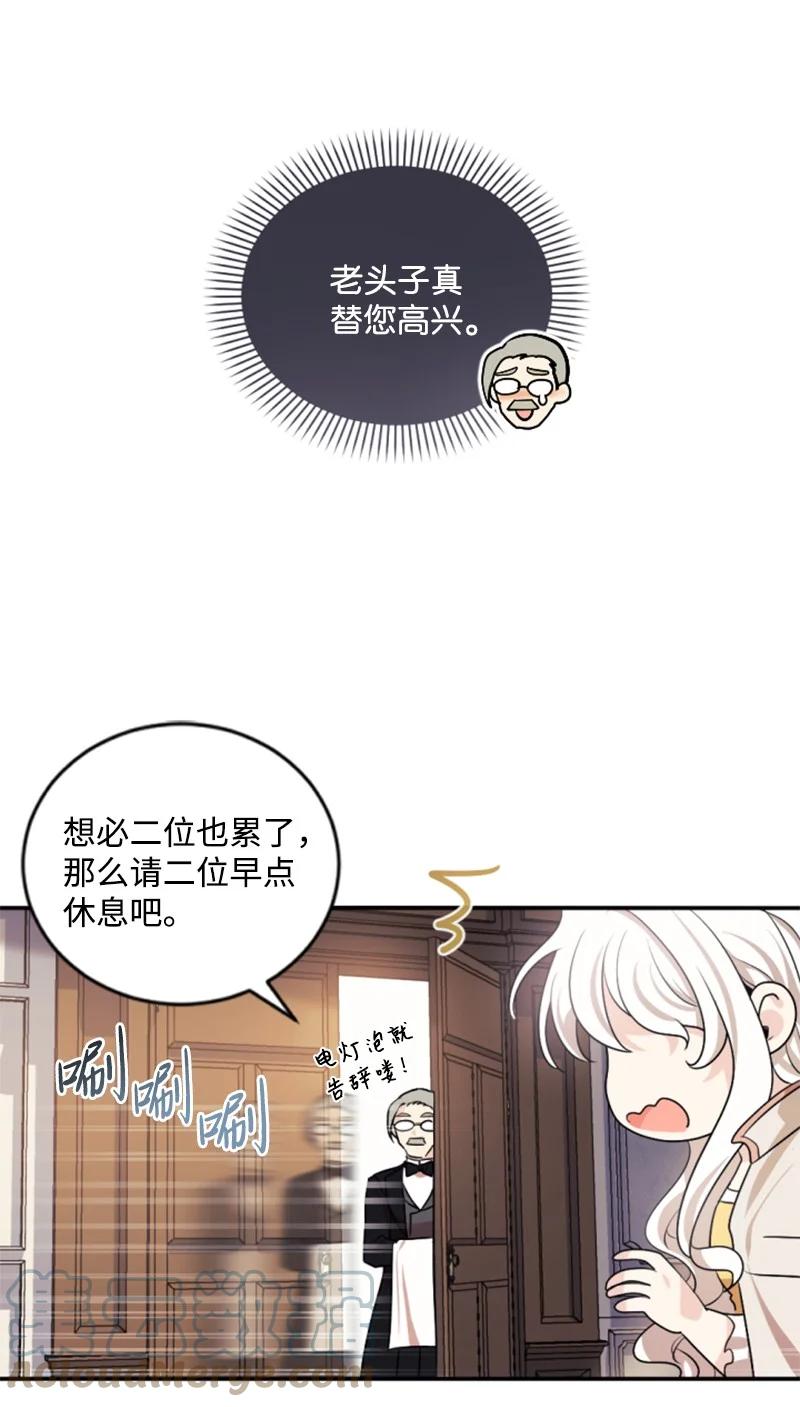 这个魔女白切黑 - 70 高手过招 - 第70张图