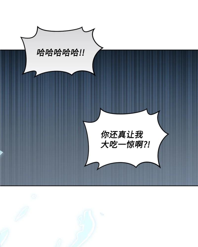 这个魔女白切黑 - 70 高手过招 - 第9张图