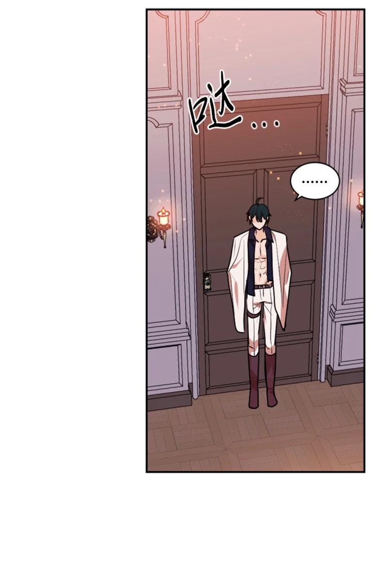 这个魔女白切黑 - 71 同床共眠 - 第24张图