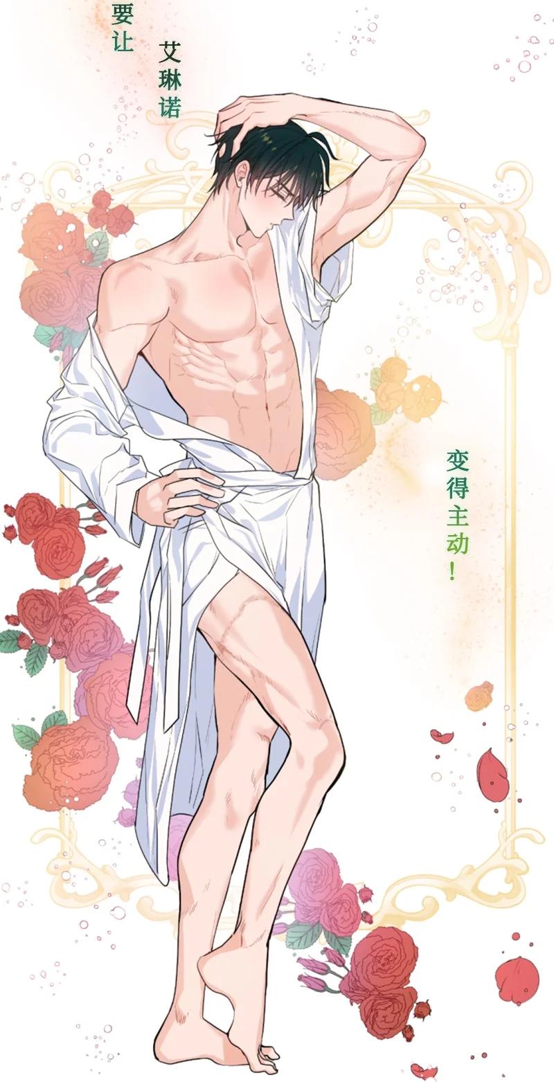 这个魔女白切黑 - 71 同床共眠 - 第38张图