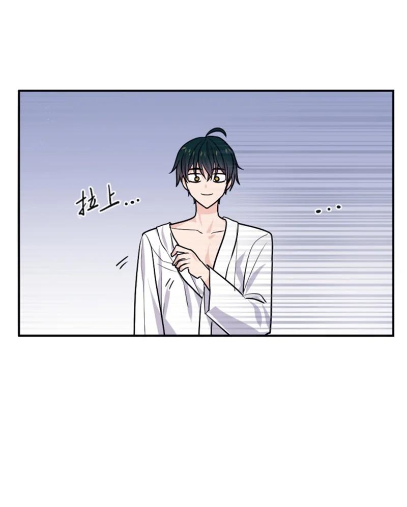 这个魔女白切黑 - 71 同床共眠 - 第42张图